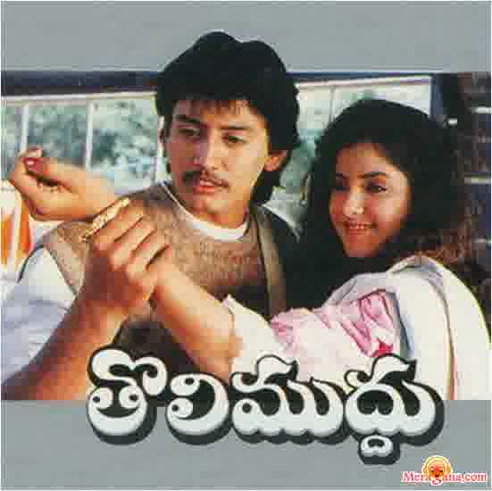 Poster of Tholi Muddhu (1993)